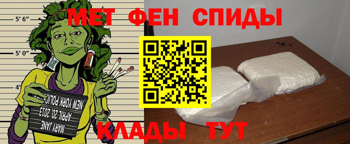 АМФЕТАМИН Premium Саяногорск