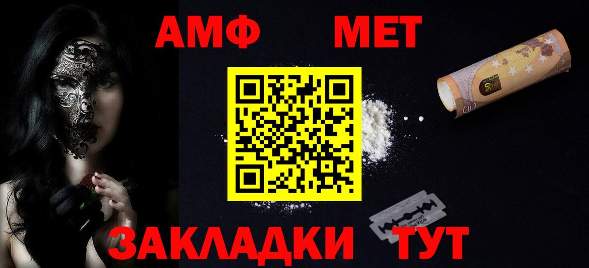 Метамфетамин Саяногорск