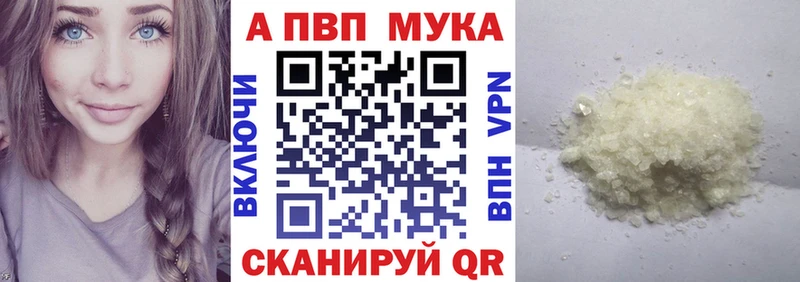 купить наркотики цена  Саяногорск  MEGA ССЫЛКА  Alpha PVP Соль 