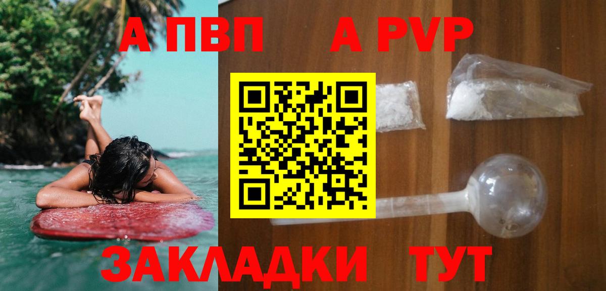 А ПВП СК Саяногорск