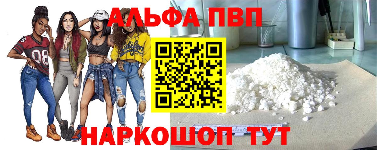 дарнет шоп  А ПВП  Вход с VPN  Alfa_PVP VHQ  Саяногорск 
