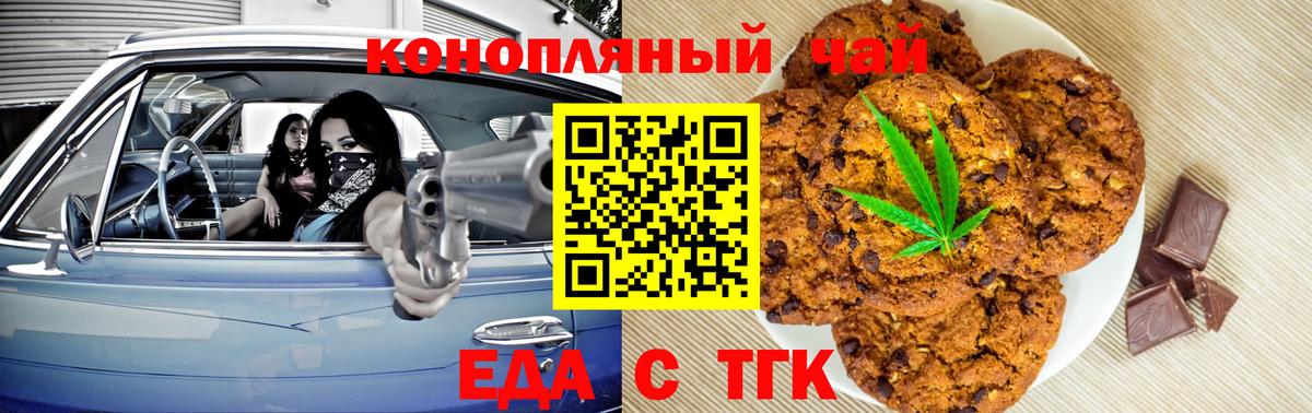 Canna-Cookies конопля Саяногорск