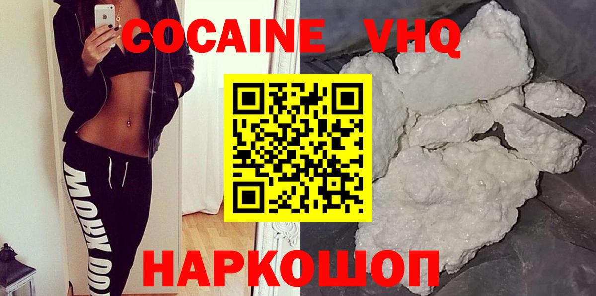 COCAIN Перу Саяногорск