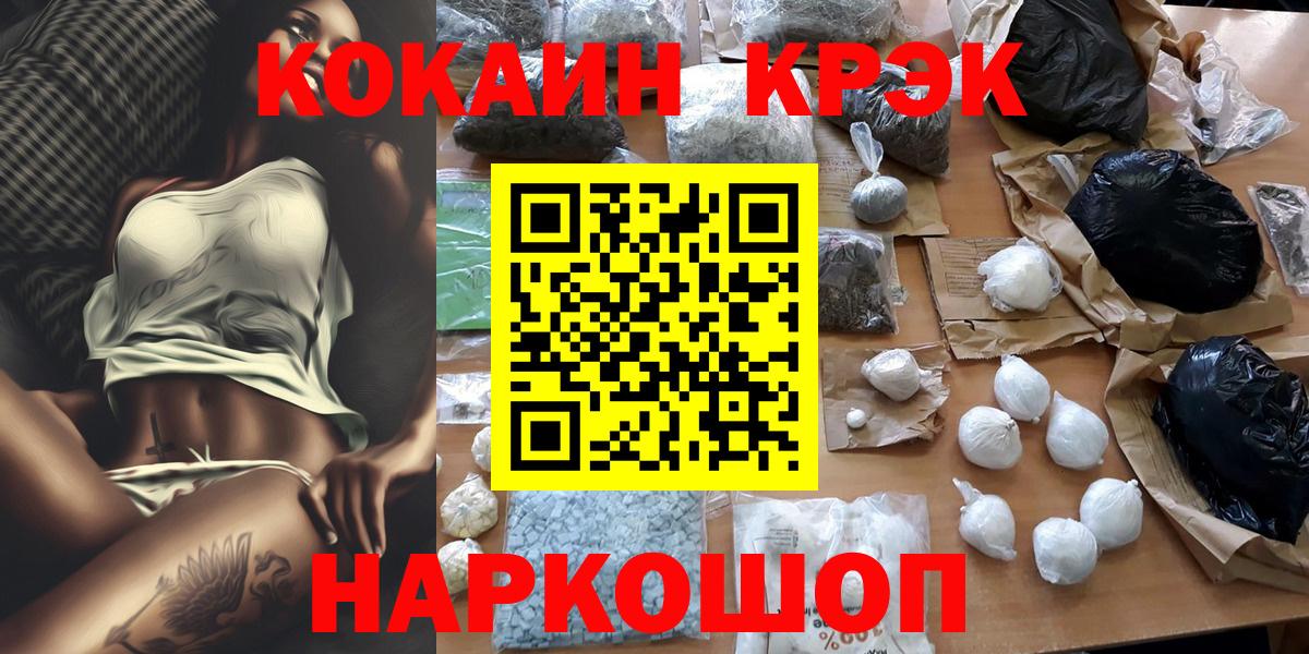 COCAIN  Вход с VPN  Саяногорск  купить наркоту  КОКАИН Эквадор 
