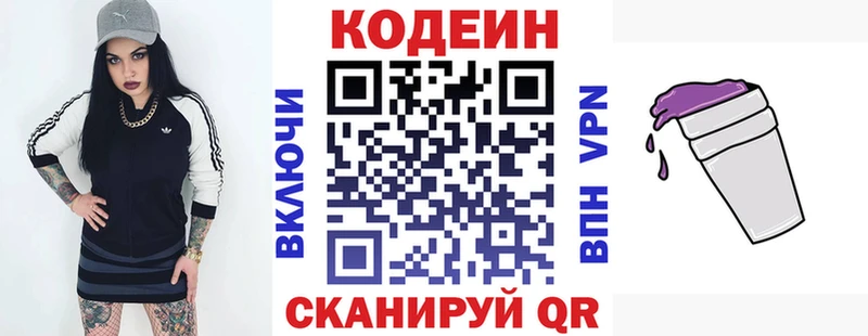 купить наркотик  blacksprut как зайти  Кодеин Purple Drank  Саяногорск 