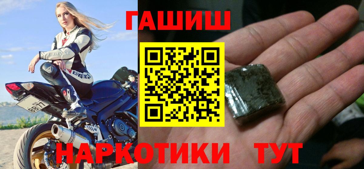 ГАШИШ Cannabis Саяногорск