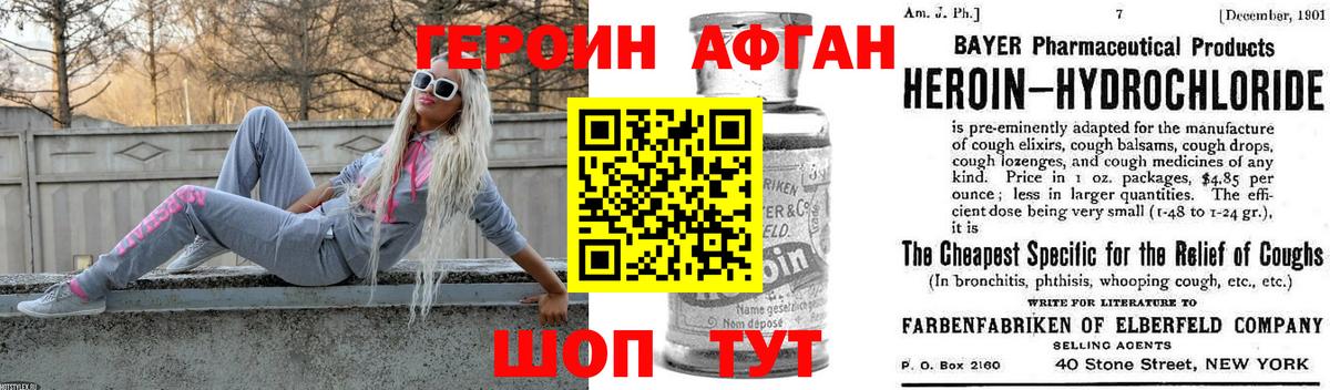 ГЕРОИН белый  Вход с VPN  Героин  Саяногорск 