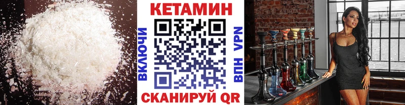 КЕТАМИН VHQ  Саяногорск 