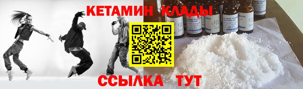 Саяногорск  kraken онион  КЕТАМИН ketamine  Вход с VPN  КЕТАМИН VHQ 