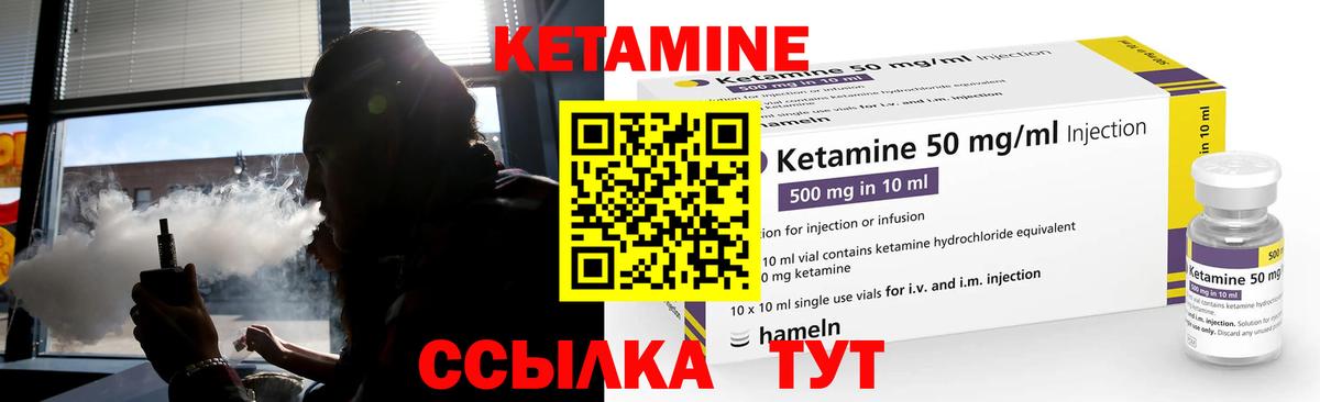 Кетамин ketamine Саяногорск