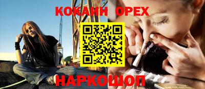 кокаин VHQ Кингисепп