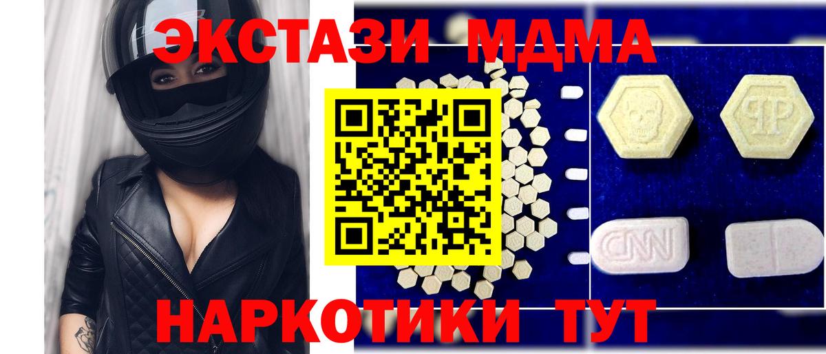 МДМА crystal  Вход с VPN  Саяногорск  МДМА молли 
