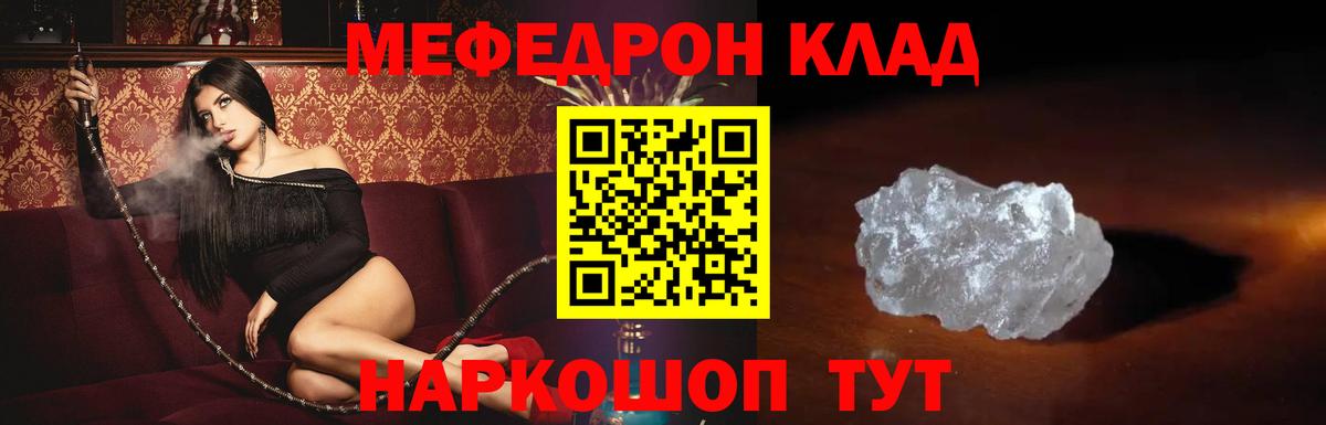 Меф мяу мяу мука Саяногорск