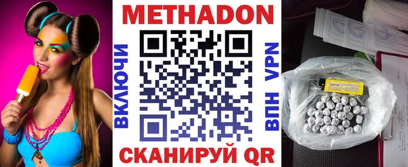МЕГА ссылка  Саяногорск  Метадон methadone 