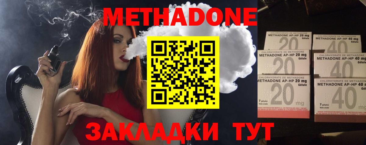 Метадон VHQ Саяногорск
