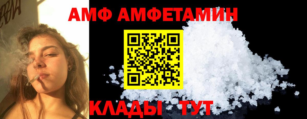 Метамфетамин мет Саяногорск