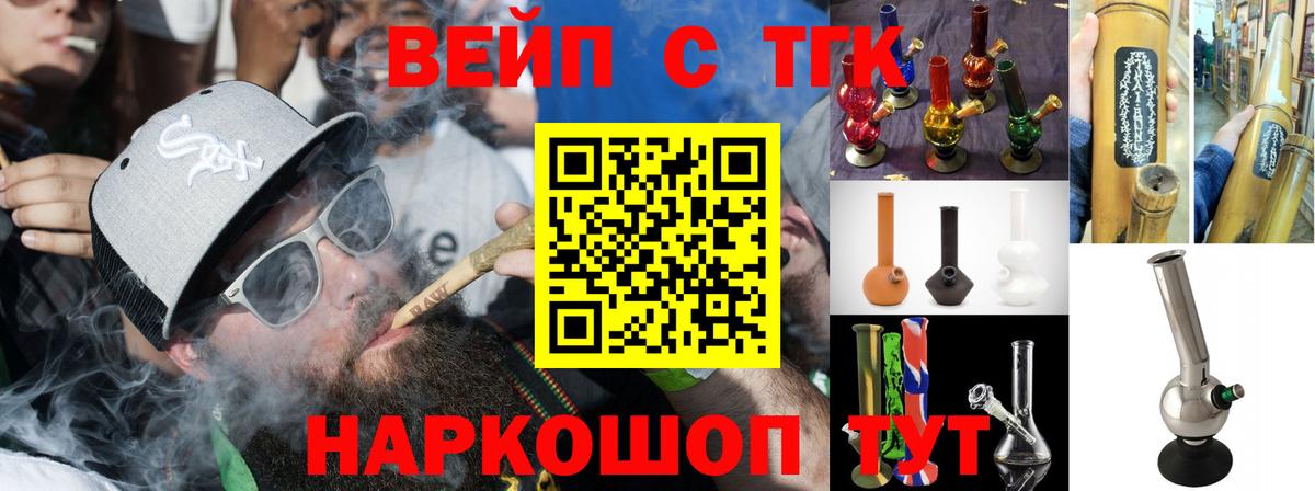 ТГК жижа Саяногорск