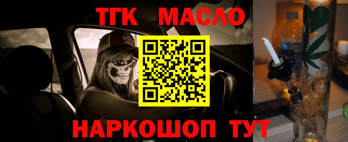 Саяногорск  Дистиллят ТГК вейп с тгк  Вход с VPN 